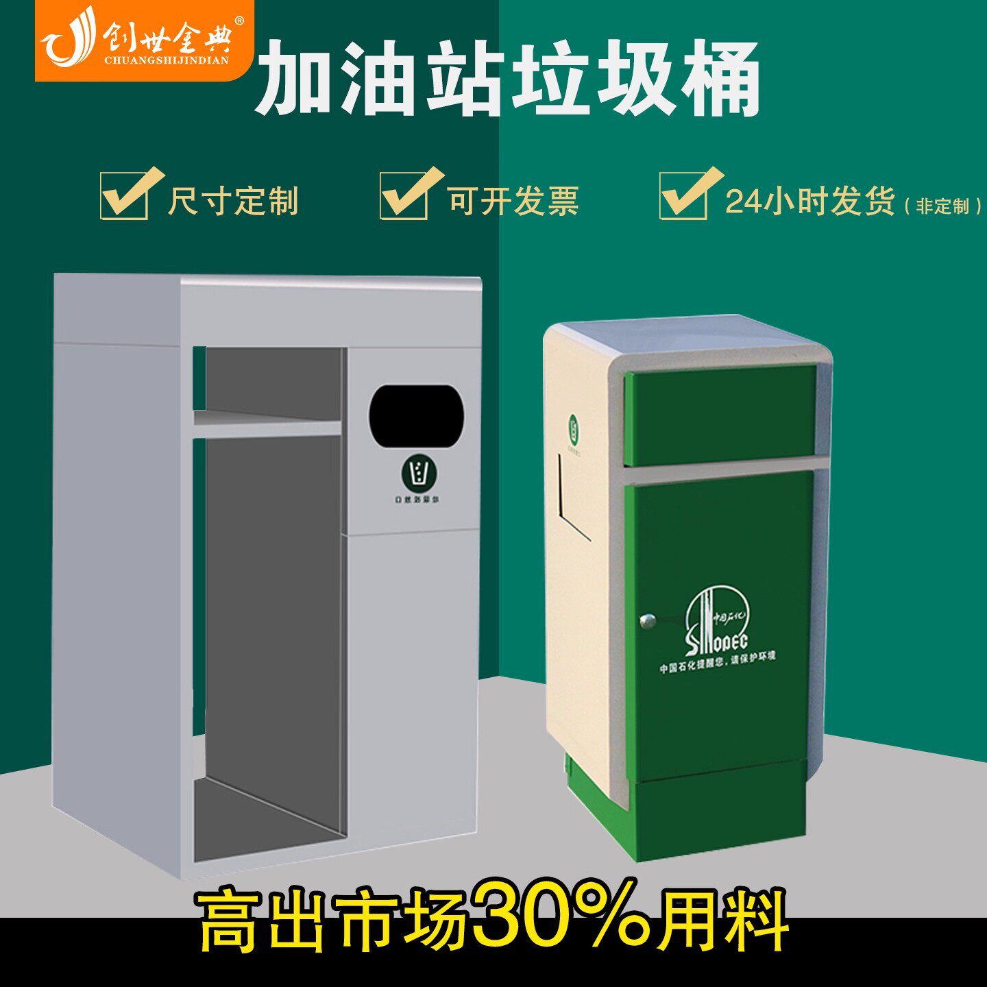 户外中石化中石油海油加油站垃圾桶抽屉服务台箱安全多功能清洁柜