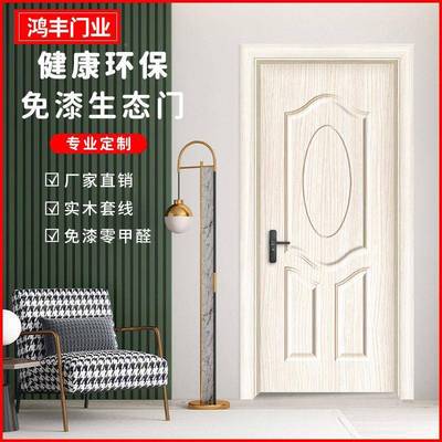 门门木烤门房间门生室内套装门卧室门卫间门生态直288销漆门包邮