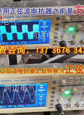 v/dt滤波电抗器10A弦波输出滤波器延1长正距离1kw谐波治理CBCd干