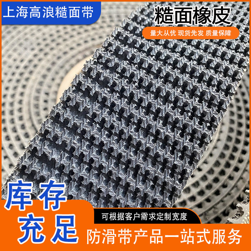 草纹糙面合成橡胶皮辊防滑耐磨