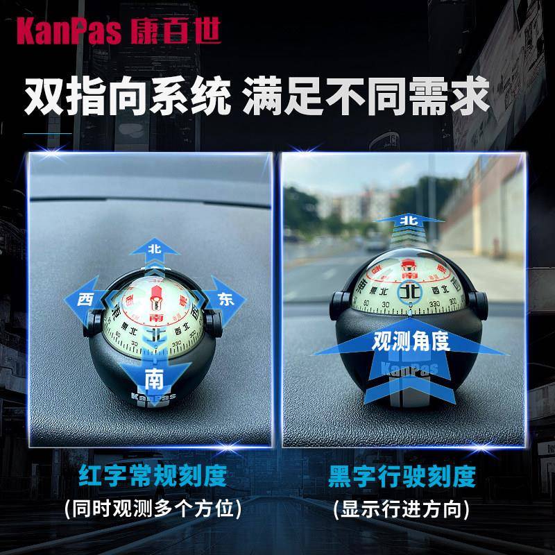 KNZAnpa低s车载Ultra版指南球旅游自a驾指南针夜光高精度耐高温