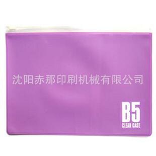 件文夹资料夹丝印CS-4060机文件袋字票据夹印机手提袋转盘丝印机