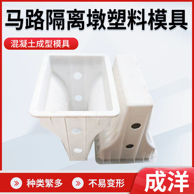 批发预制水泥隔离墩模具
