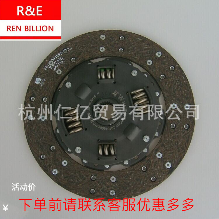 江铃顺达凯运JX493卡车汽车离合器片发动机直径24厘米配件