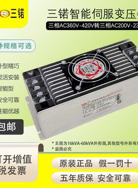 三锘SNOIST-C5A-300-R三相智伺能服变SANOIST压器30KV电A子变压器