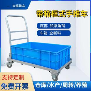 仓库车四轮周转车搬运手拉车间工厂拣货GC-829带箱框车装推卸拉货