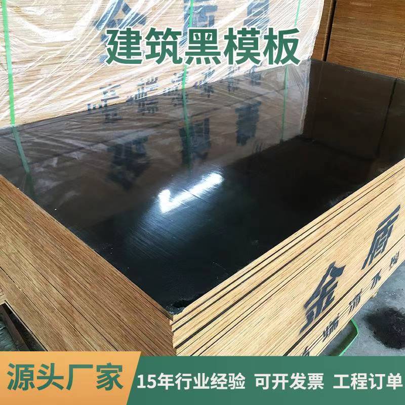 17mm多层胶合建筑覆膜模板