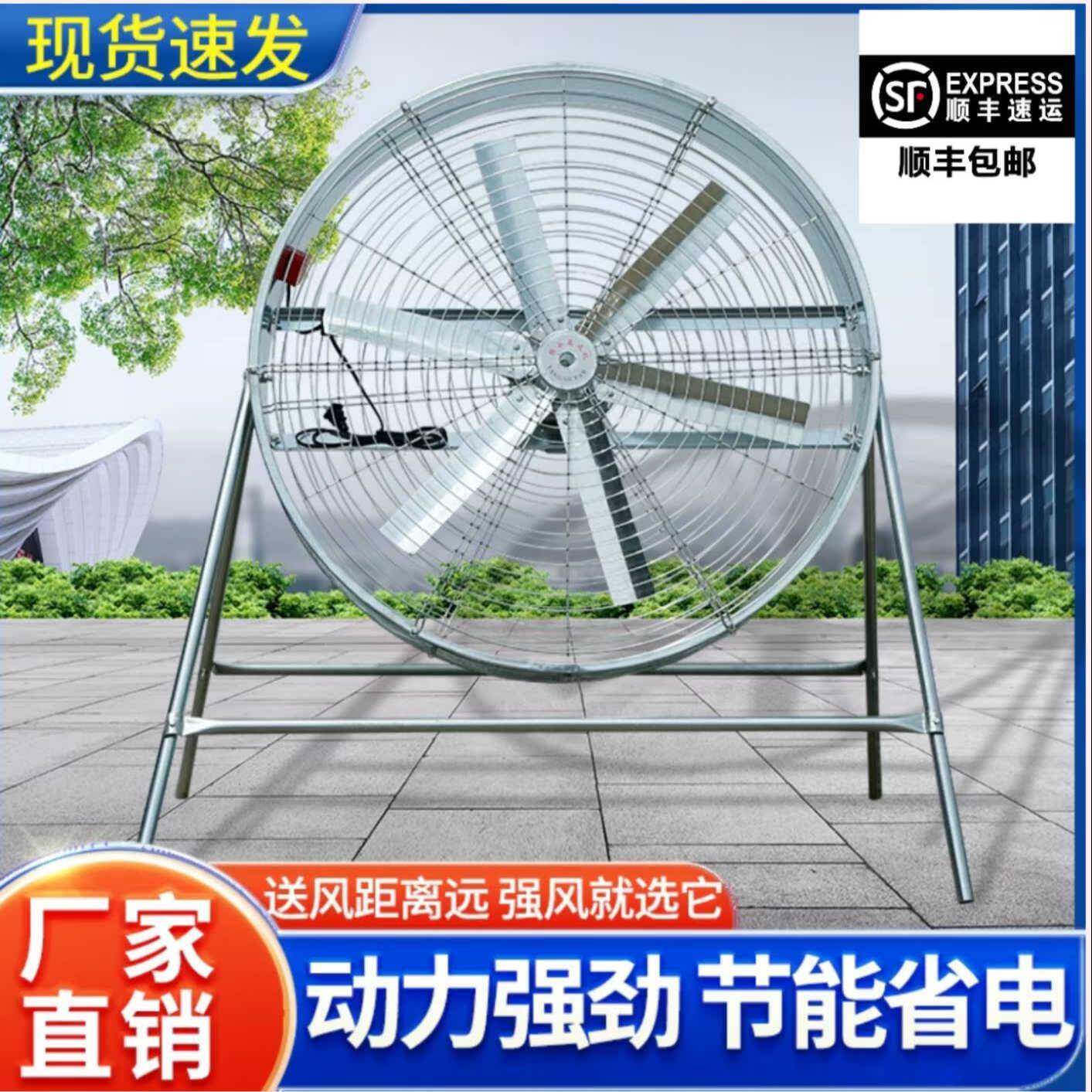 大风FOJ力调速工扇业风扇风岗位式通风机养殖排工厂落地扇农用扬