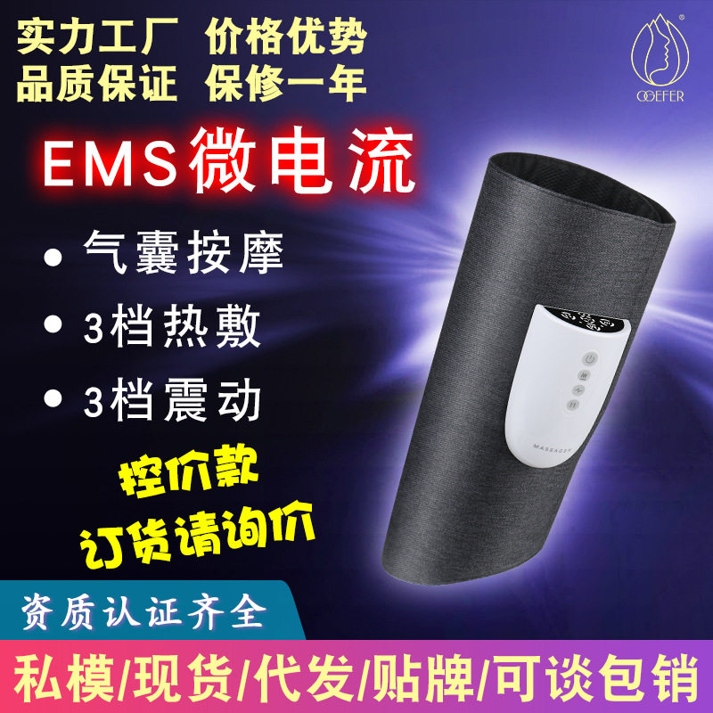 EMS腿部气囊空气波振动按摩仪