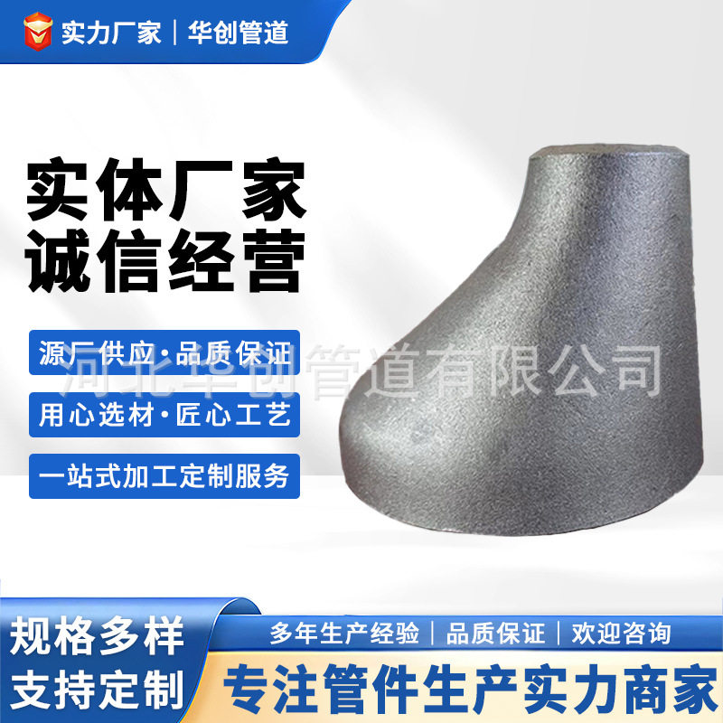 304不锈钢国标无缝大口径偏心头