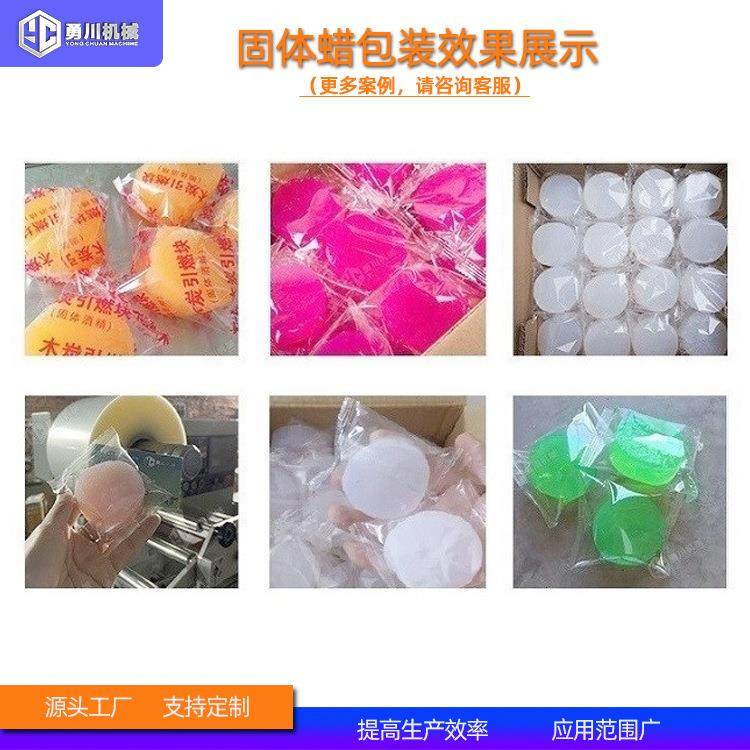 全自固动固体理酒速精高包装机酒精片体761蜡料线一拖二热收缩膜