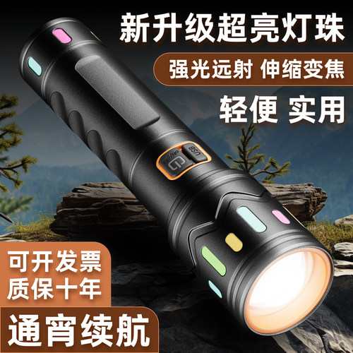 强光变焦远射长续航可充电手电筒