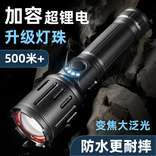 新款户外便携超亮伸缩变焦手电筒