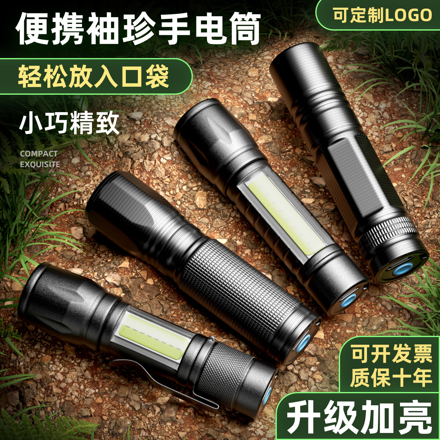 便携式迷你小手电筒家用充电变焦强光耐用小型户外防水LED手电筒