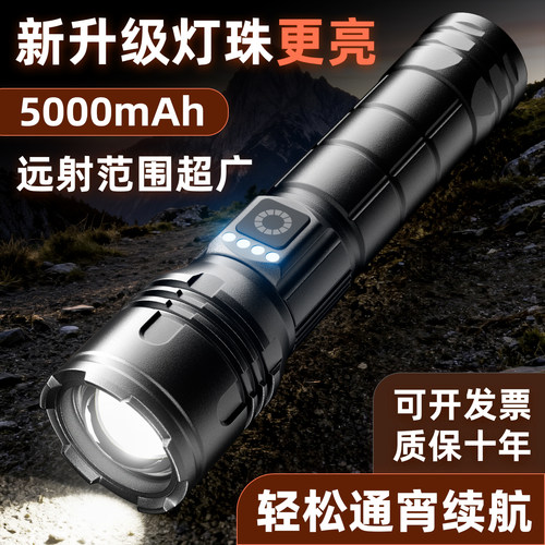 强光超远射大范围变焦便携手电筒