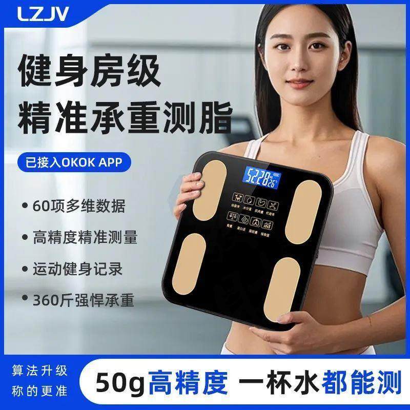 LZJV家用电子秤体重秤手机app连接充电体脂秤BMI蓝牙家庭称重计