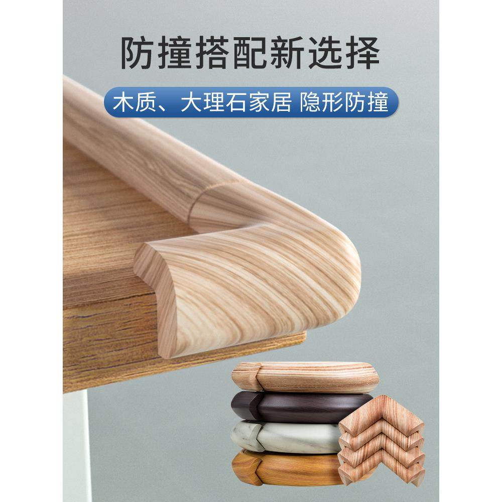 儿童防撞条防撞角家用宝宝防磕碰保护条桌子桌角墙角墙贴包边软包,婴童用品,防撞条,淘宝优惠券,粉丝福利购,淘宝优惠卷