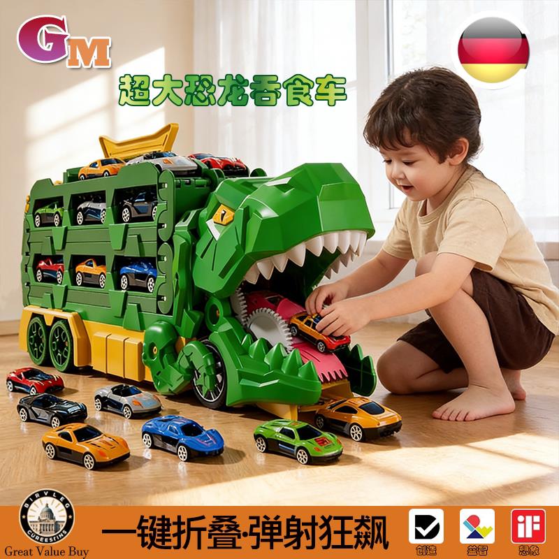 德国GM霸王龙恐龙吞食轨道玩具车变形滑行弹射合金收纳小汽车