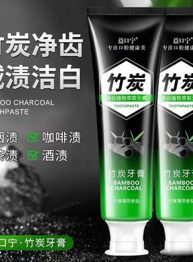 正品新活性炭竹炭黑色牙膏清新口气专男士女生通用牙刷家庭实惠装