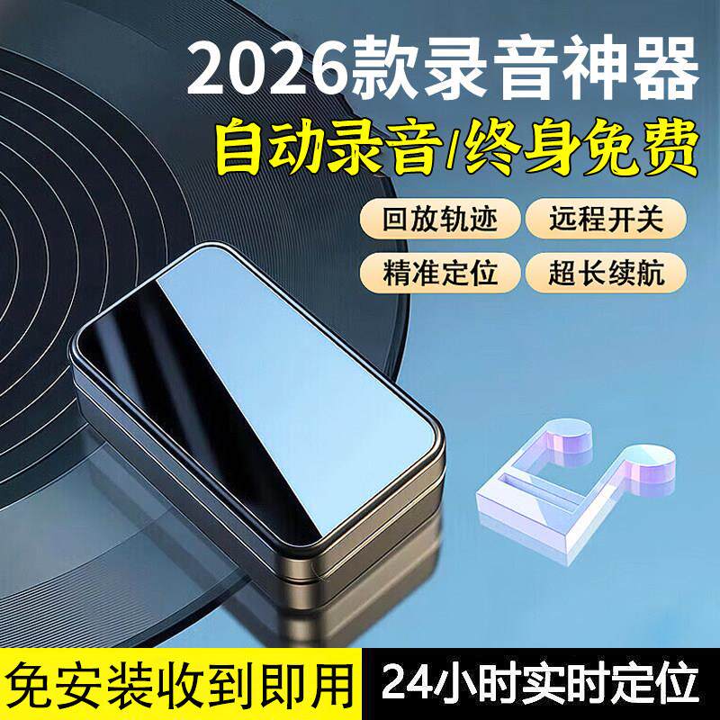 gps定位器车载车辆GPS跟踪仪器防丢防盗汽车追踪录音听音手机