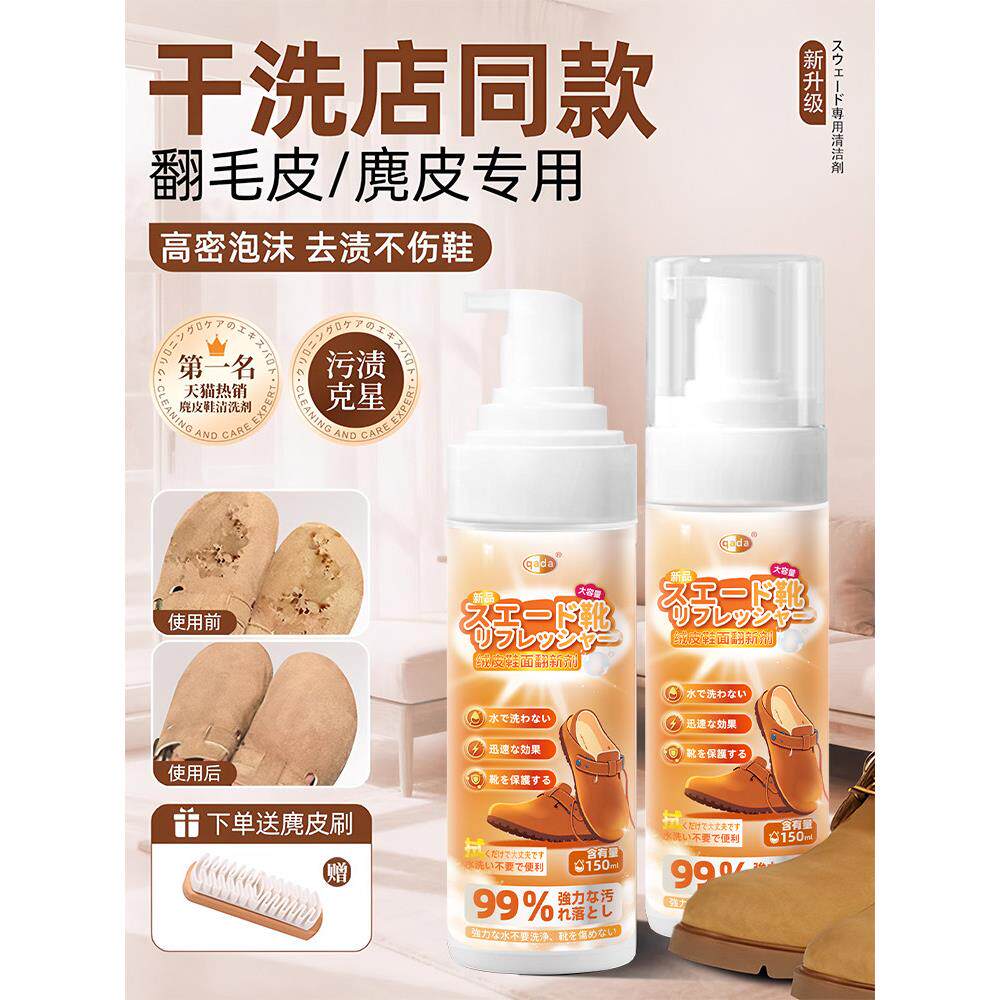 翻毛皮鞋清洁护理剂麂皮磨砂反绒面鞋粉雪地靴勃肯清洗剂补色