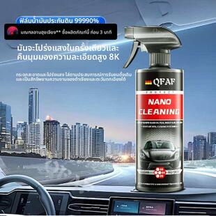 Nano浓缩翻新护理剂QFAF德国玻璃油膜清洁去除剂德莱茵菁英研究所