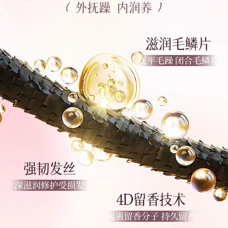 下单立减50】喷香水护发精油雾柔顺修护亮18525泽香久氛免洗持P【