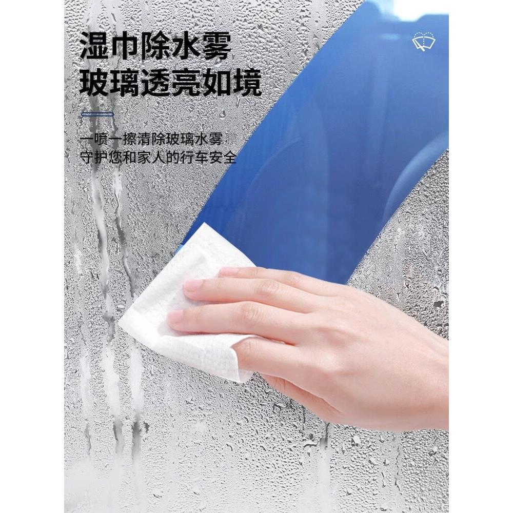 汽车玻璃防雾湿巾车窗前挡风防雨湿纸巾后视镜防雨除雾剂车内起雾