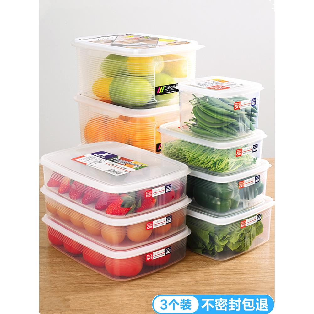 保鲜盒厨房食品收纳盒冰箱海鲜冷藏水果蔬保鲜干货密封盒