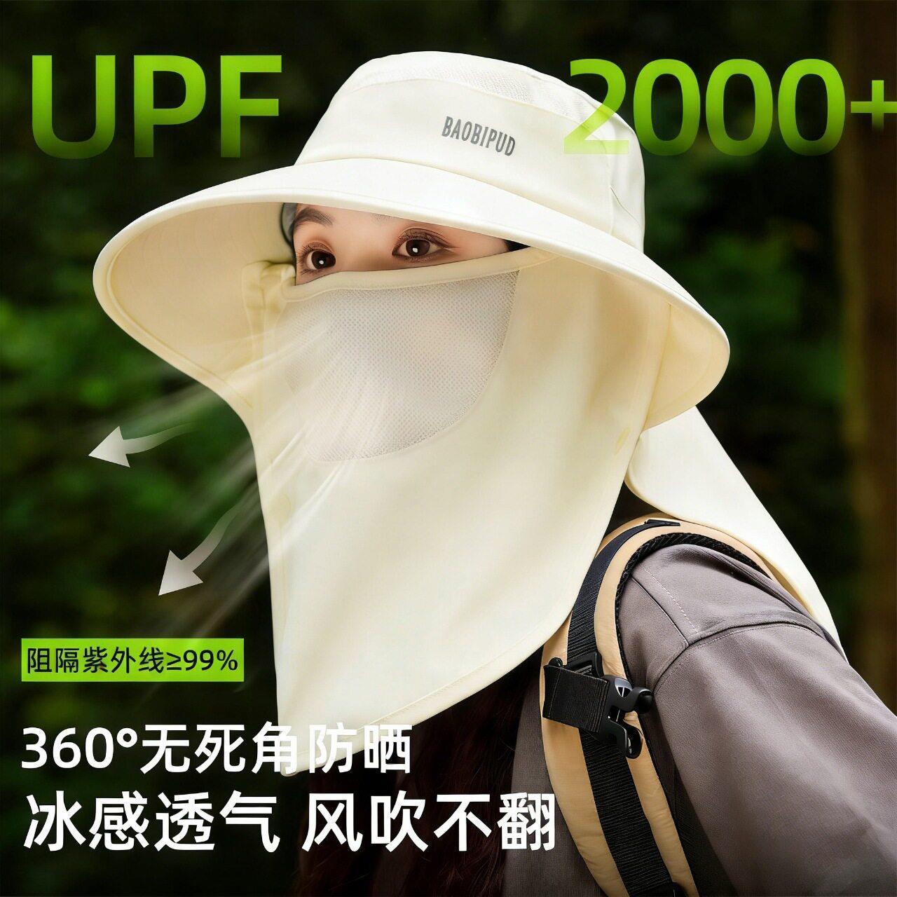 日本防晒面罩帽子一体护颈冰丝大帽簷女户外渔夫帽钓鱼遮阳遮阳帽