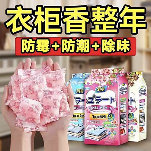 【小红书推荐】花香樟脑丸衣柜防虫防霉除味留香婴儿家用芳香包