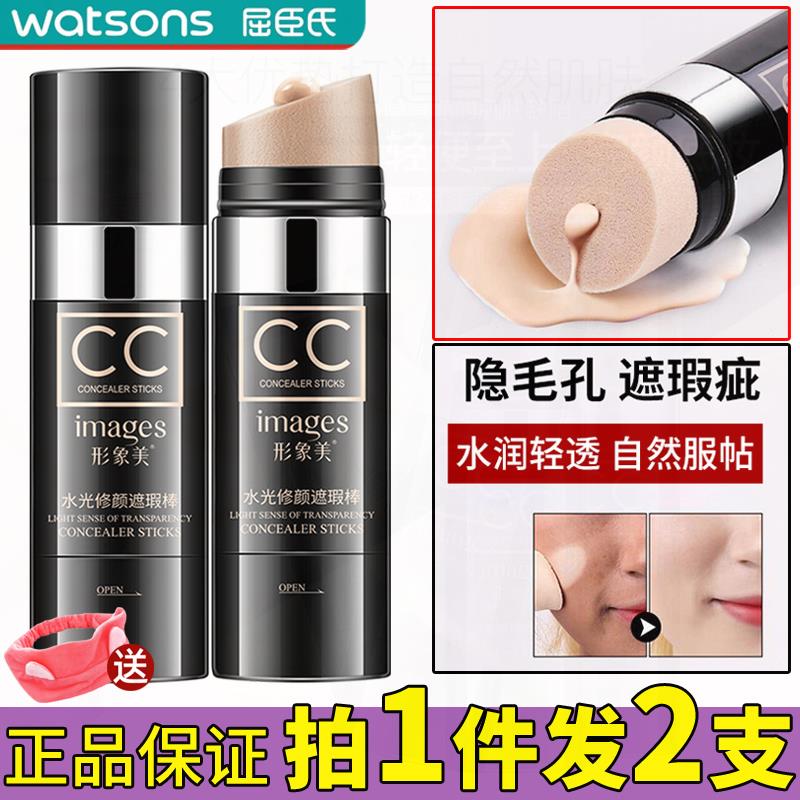 bb霜遮瑕不脱妆cc棒防水提亮遮暇霜柔滑保湿官方正品
