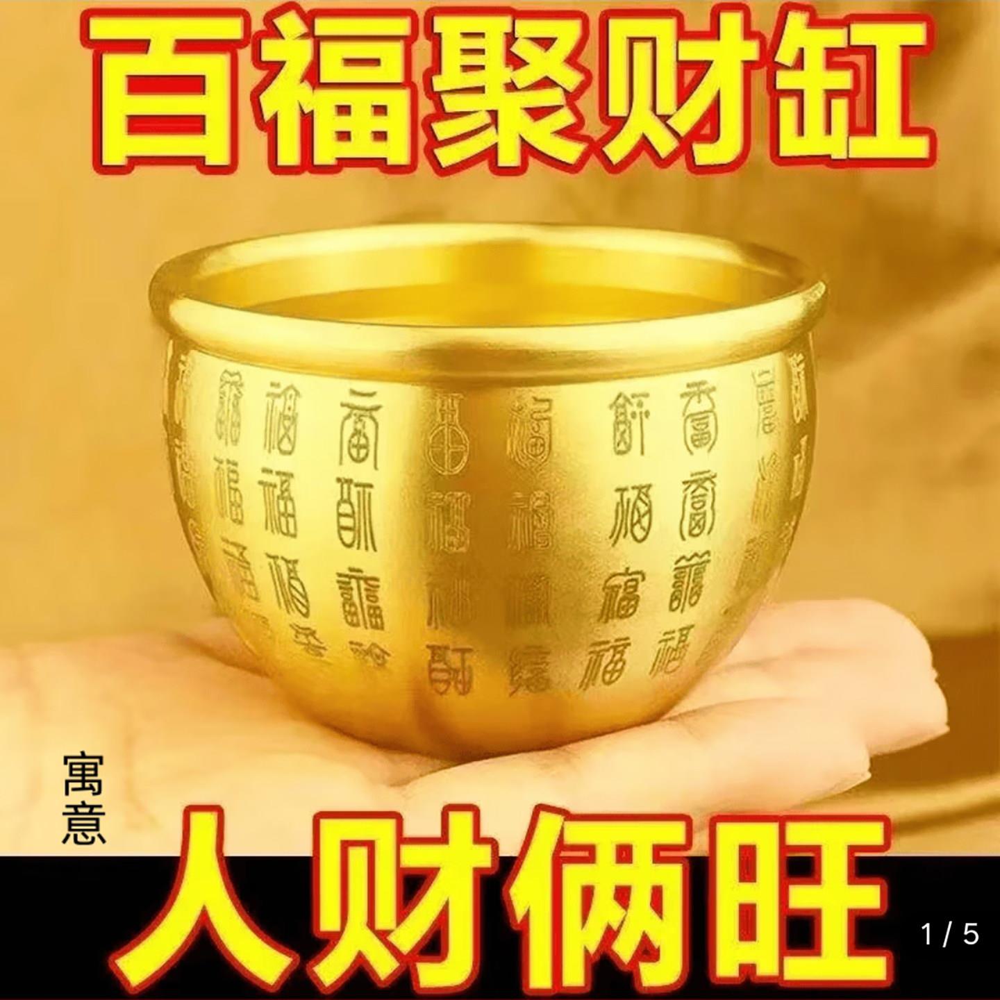 创赢有数黄铜百福聚财缸招财进宝冰箱上的聚宝盆零钱米缸装饰摆饰