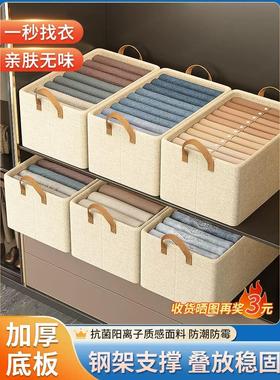 日本Jsmc钢架储衣盒家用衣柜储衣篮贴身储衣盒分层储衣