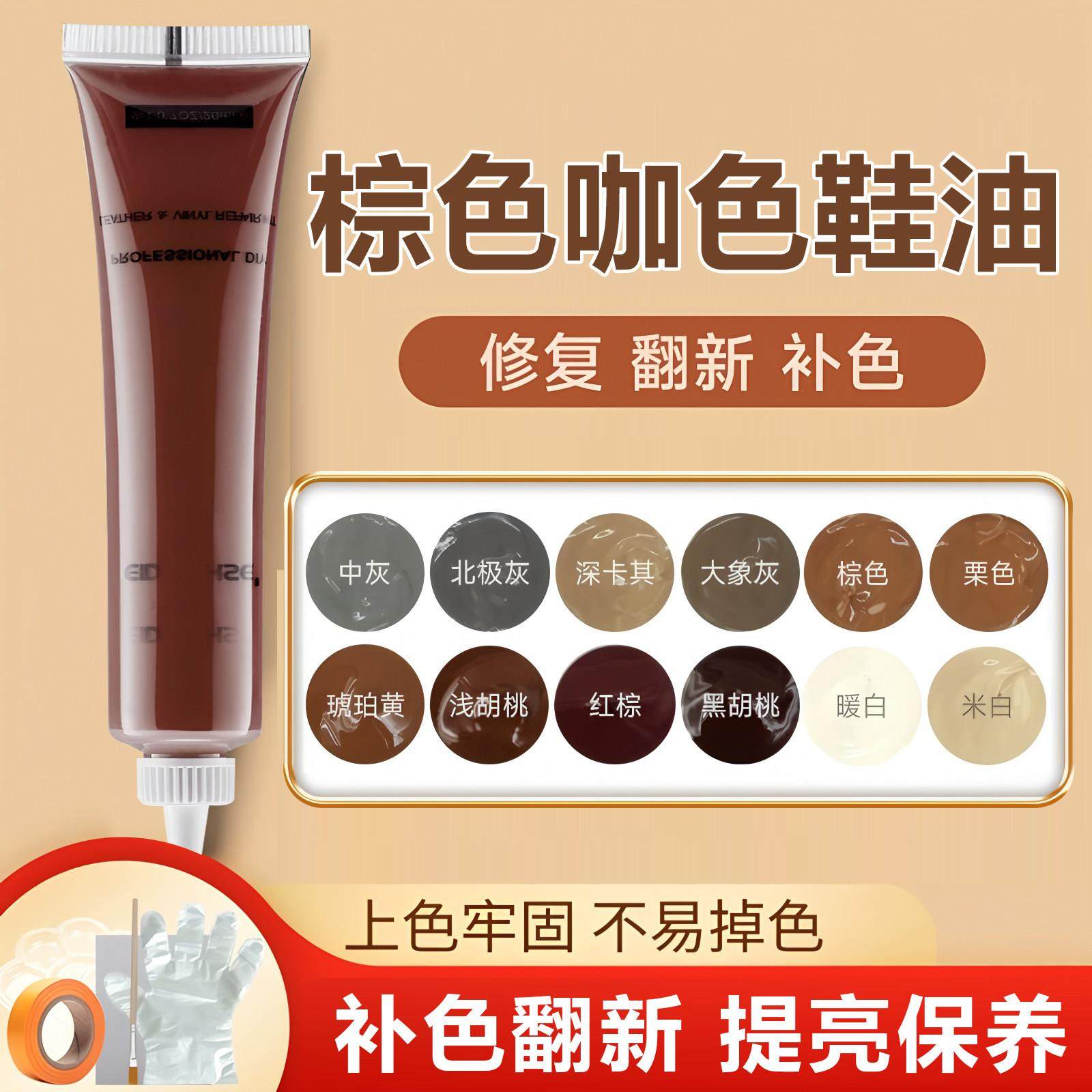 深棕色鞋油补色膏上色划痕破损开裂修复漆红棕色浅棕色咖啡色皮鞋