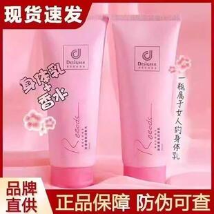 香港科士威身体乳持久芳香全身润肤乳秋冬香味持久官方正品