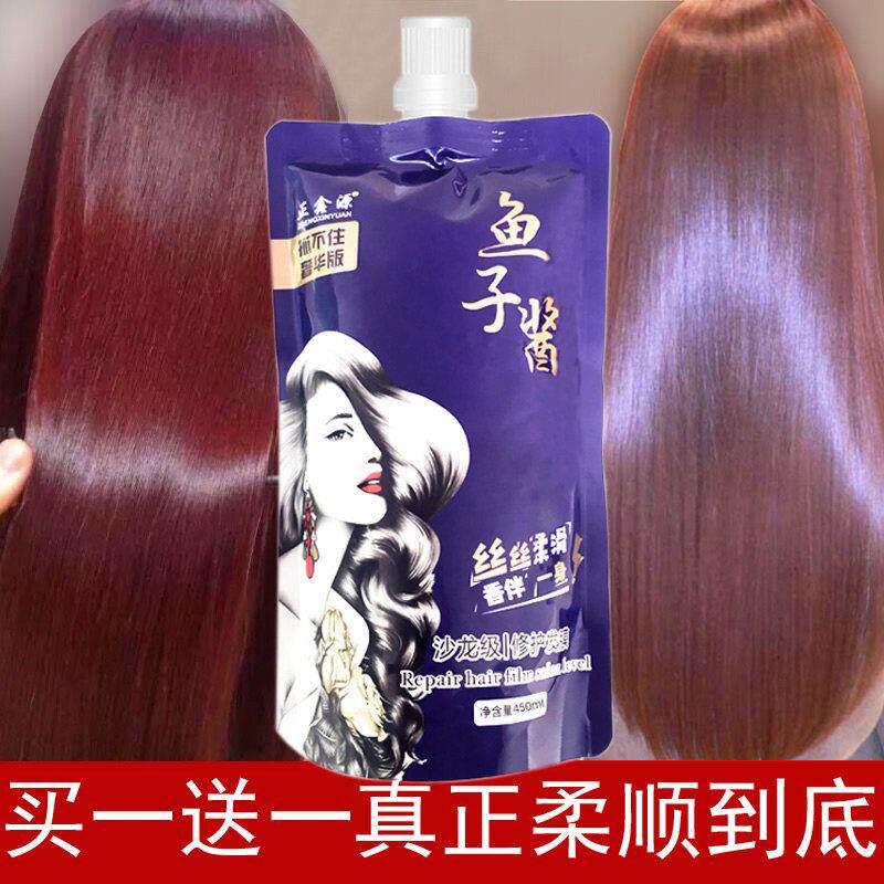 LPP鱼子酱发膜受损精油水疗素头发spa营养液护发素护理理发店专用