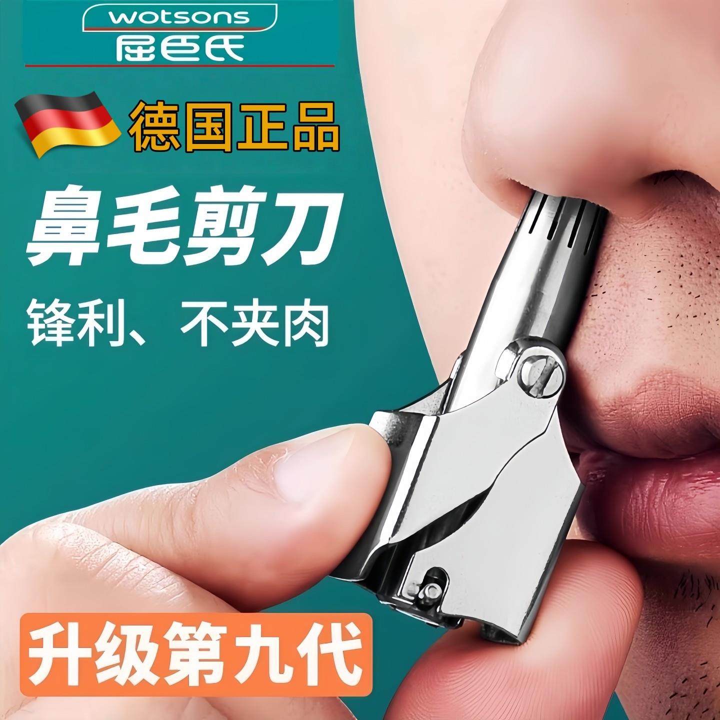 德国鼻毛修剪器男士手动剪刀不锈钢女鼻子神器鼻孔清洁器套装电动