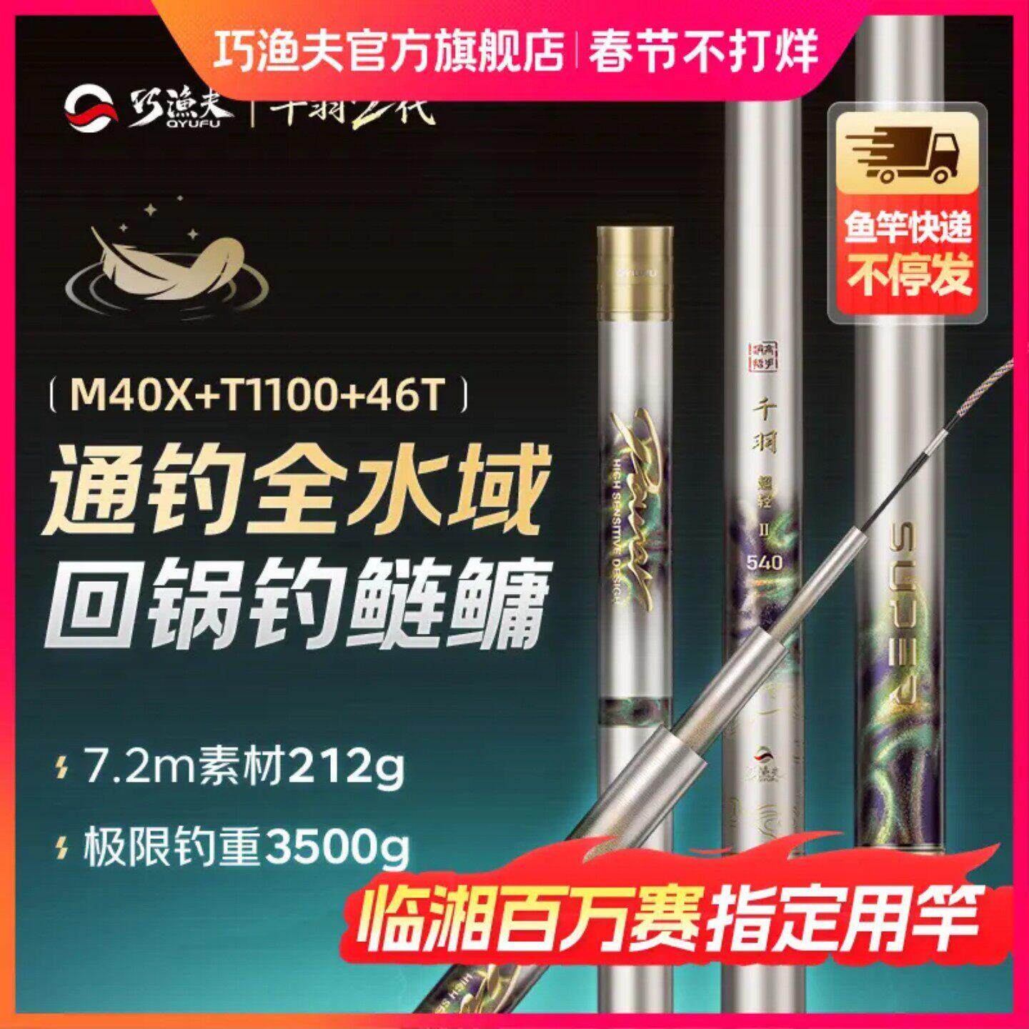【超轻综合】巧渔夫千羽超轻超硬回锅鲢鳙鱼竿手竿大综合5H台钓竿