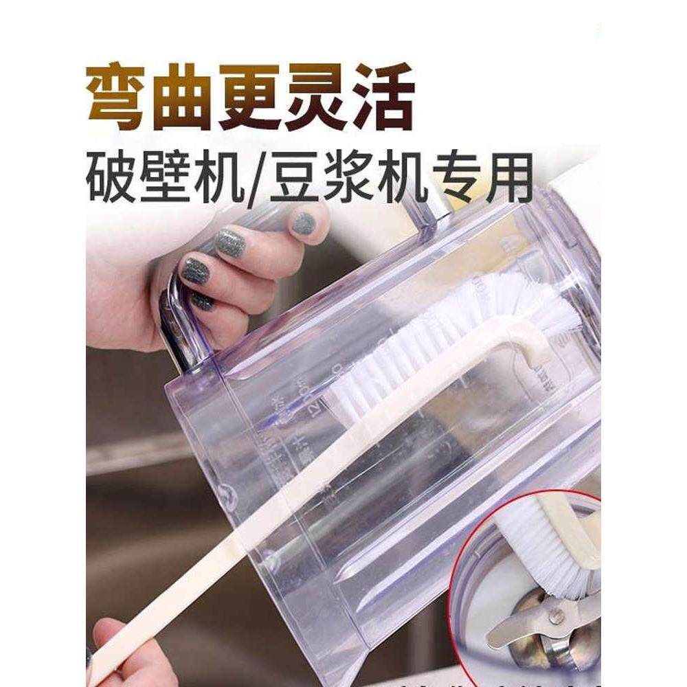 破壁机刷子豆浆机专用清洁刷榨汁机无死角加长柄杯刷水杯清洗神器