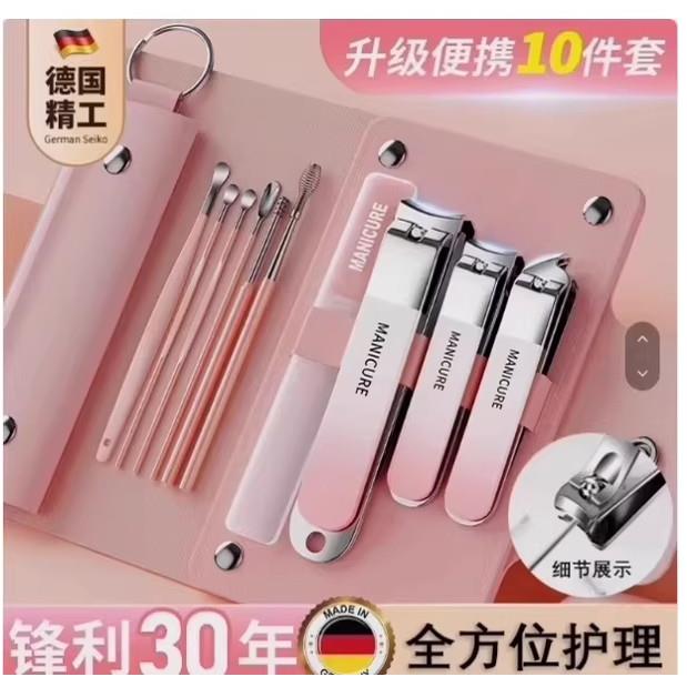 专享【十件套】指甲刀套装皮套修甲美甲工具热款指甲剪指甲钳