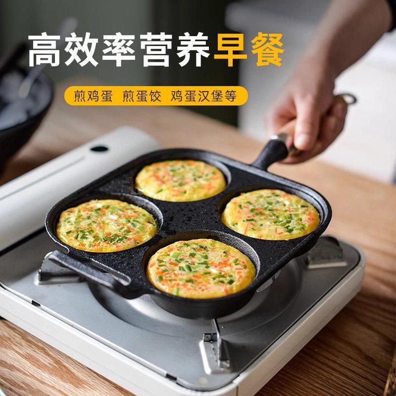 德国煎蛋锅铸铁无涂层家用多功能专用早餐不沾平底鸡蛋汉堡机