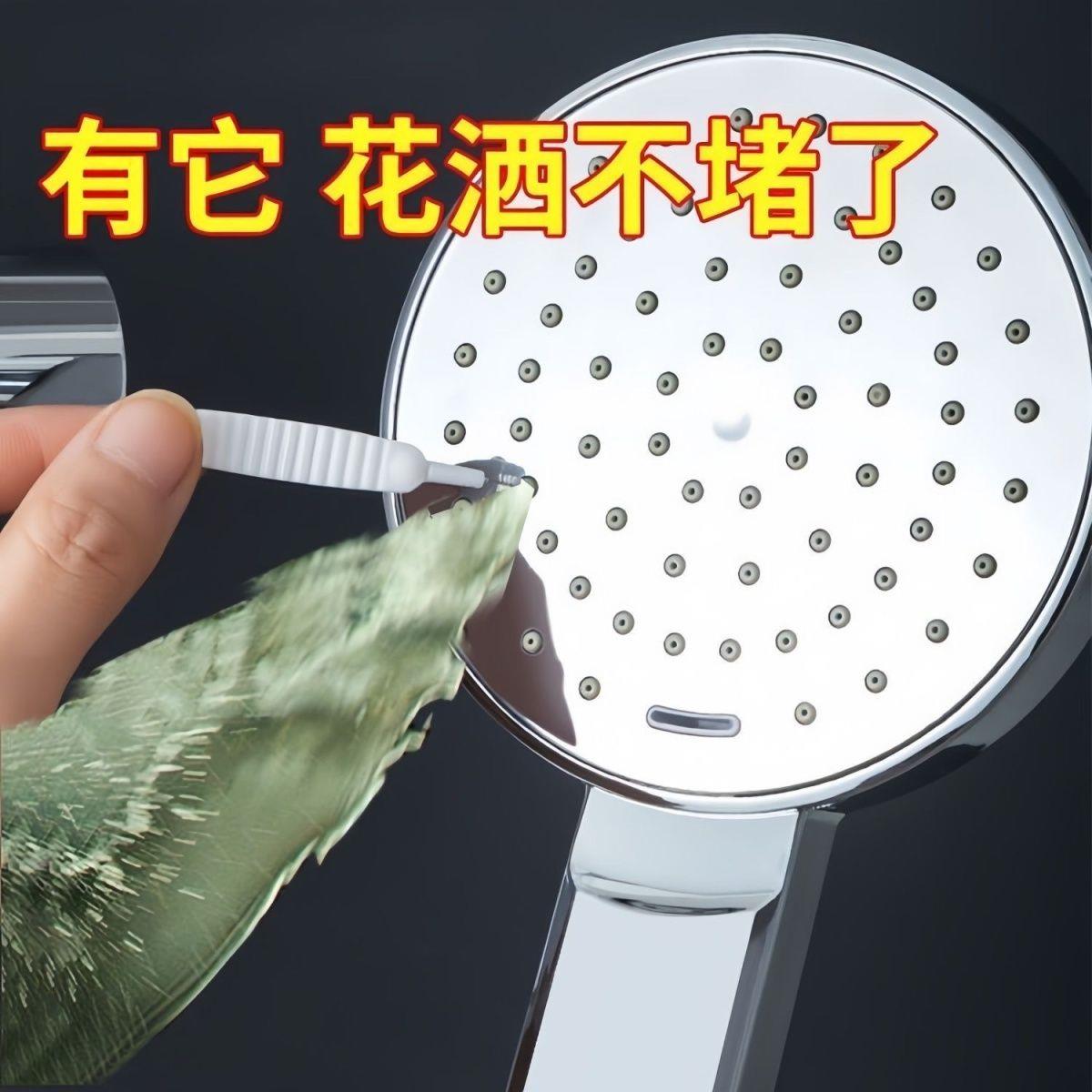 花洒孔清洁刷水龙头缝隙刷沐浴莲蓬头防堵塞多功能清洗疏通神器