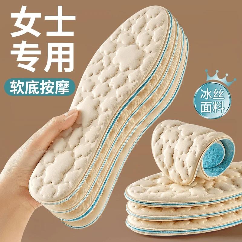 【下单立减50】防臭透气防滑女士光神器透气鞋垫薄款女款5DPX