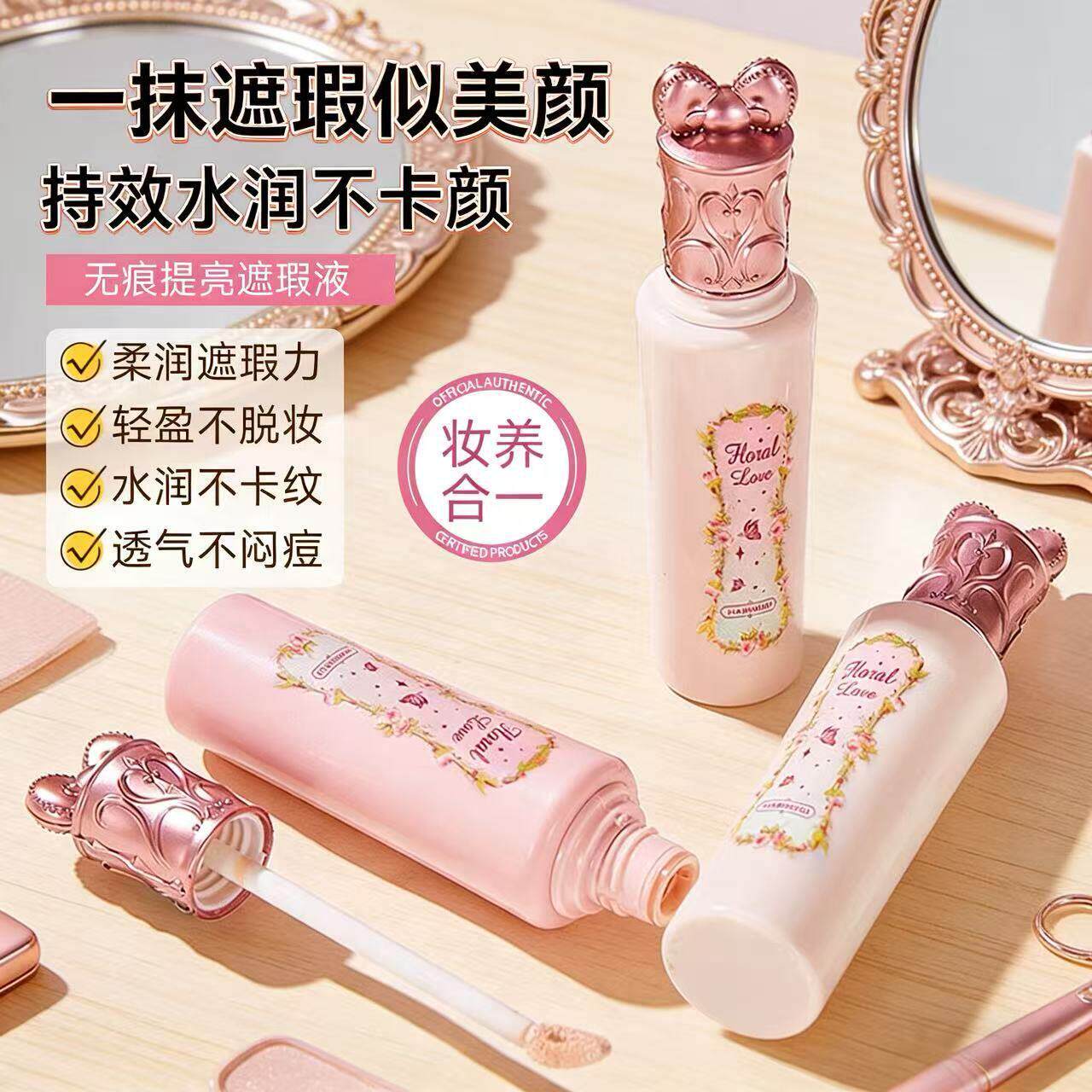 嘭嘭面中之神!提亮遮瑕液防水汗小雪珍珠粉色面中蓬胀遮痘印泪沟