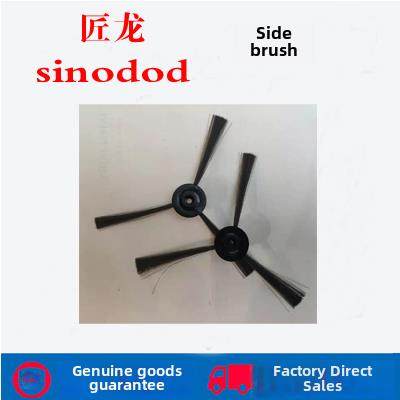 匠龙信多达SINODOD扫地机拖布边刷耗材,生活电器,扫地机配件/耗材,淘宝优惠券,粉丝福利购,淘宝优惠卷