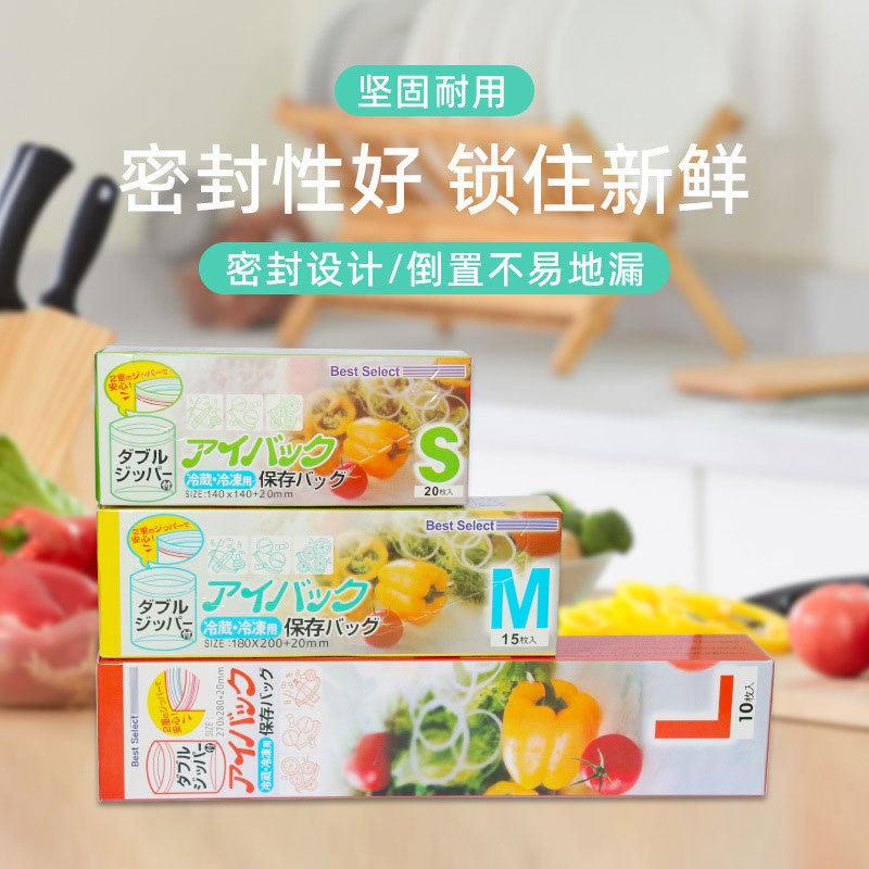【下单立减50】加厚双筋密封袋保鲜袋食品级冰箱收纳专用袋子QC