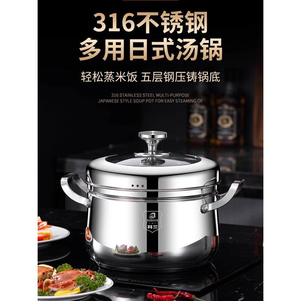 日本家用小型316不锈钢蒸锅单层多功能蒸饭锅电磁炉燃气汤锅