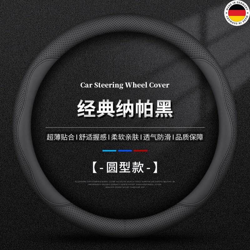 德国防滑吸汗真皮方向盘套D型夏季超薄透气四季通用汽车手把套