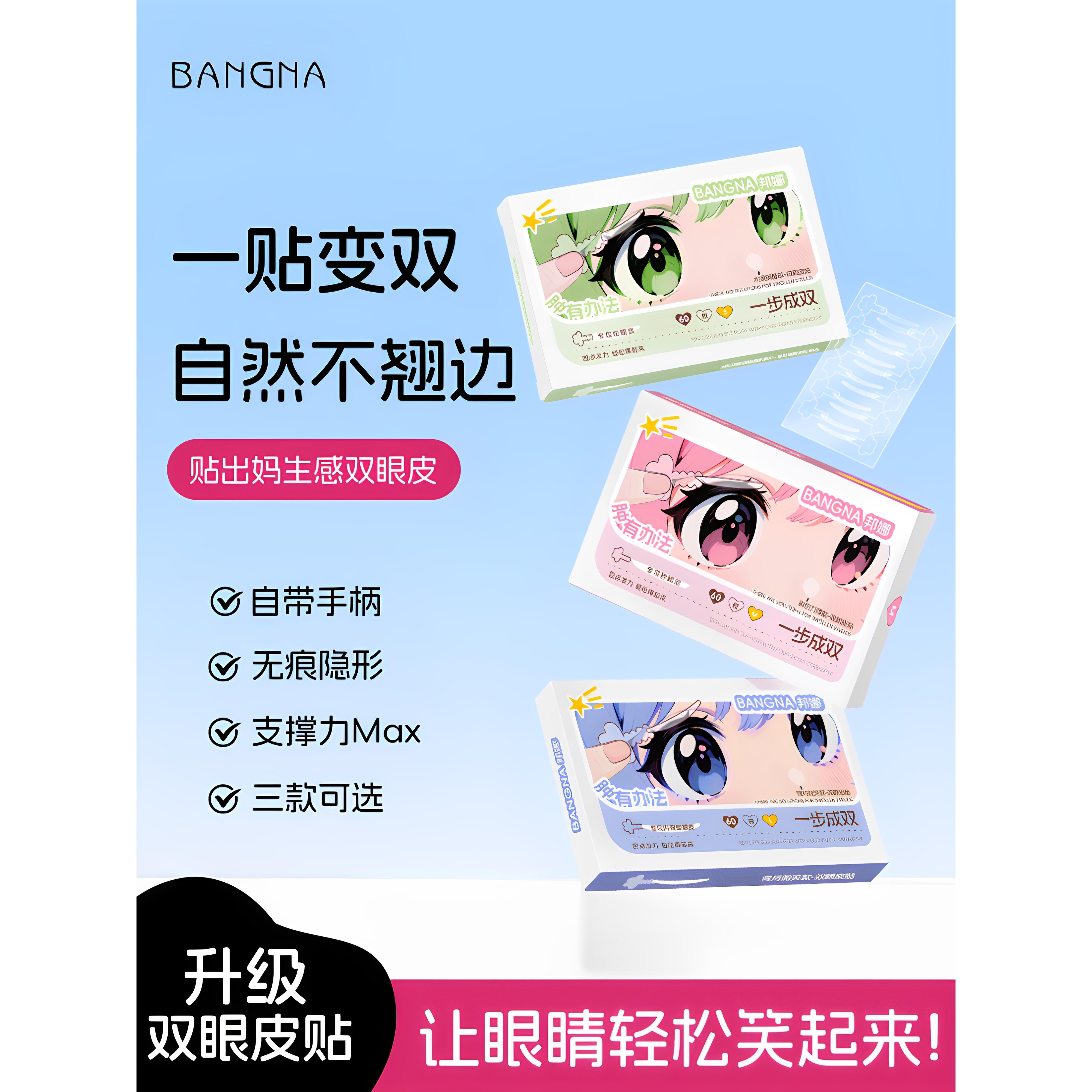 双眼皮贴女隐形自然无痕肿眼泡化妆师专用支撑力强蕾丝纤维条双面